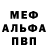 APVP мука Mr. ADEM