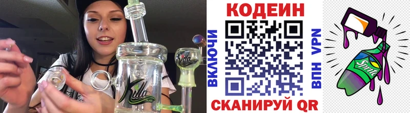 Кодеиновый сироп Lean Purple Drank  Камень-на-Оби 